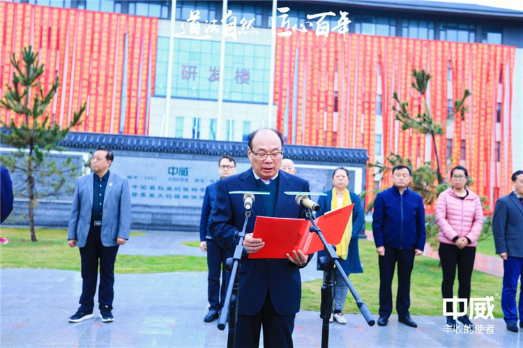 中威春雨揭牌儀式5