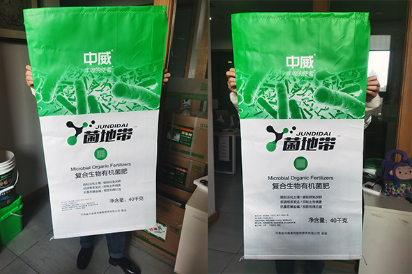 菌地帶微生物有機菌肥