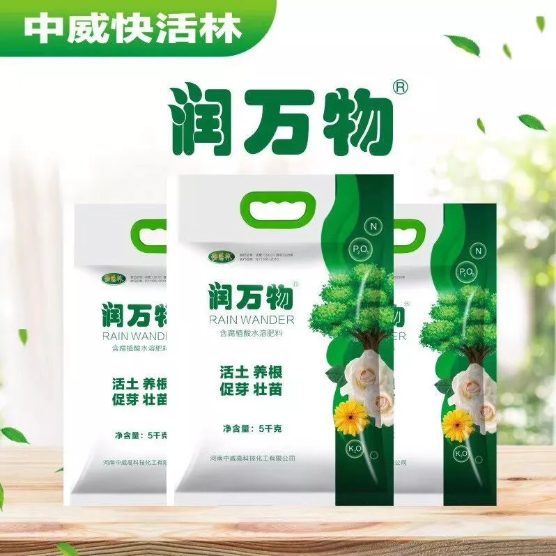 中威快活林潤萬物水溶肥400-779-1088